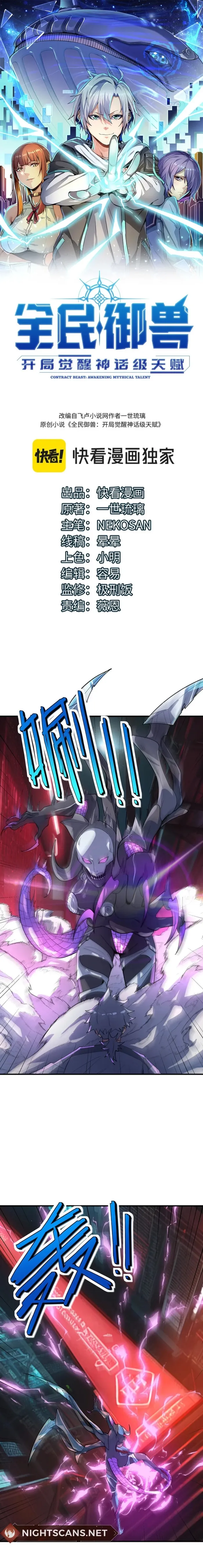 Page 1 of Chapter 84
