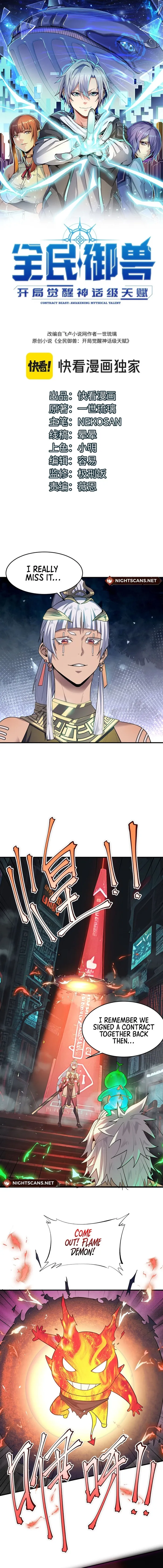 Page 1 of Chapter 88