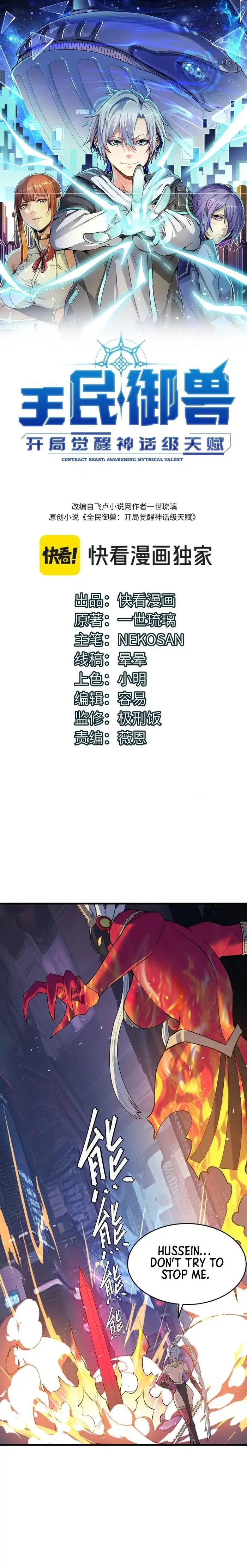 Page 1 of Chapter 89