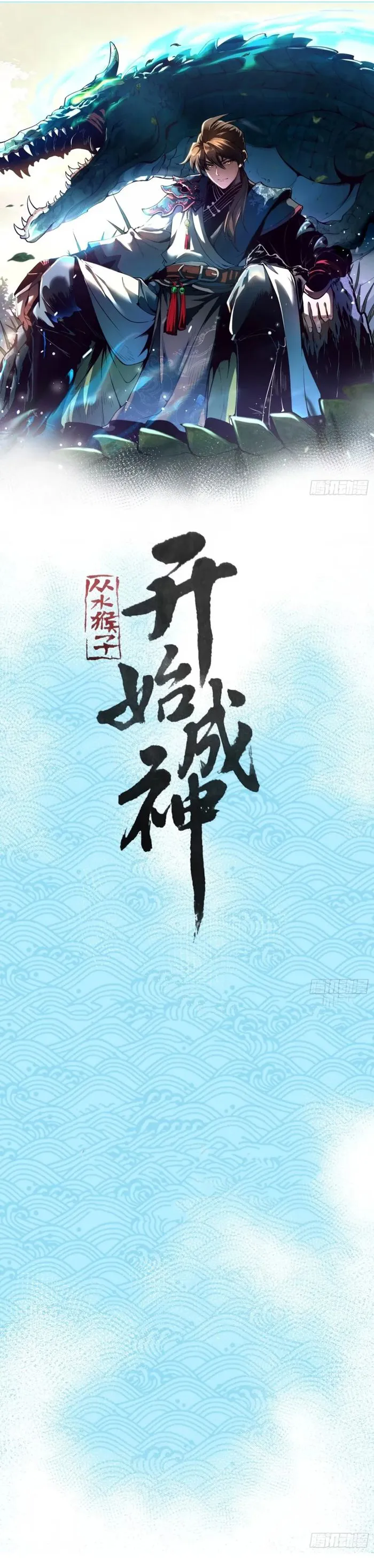 Page 1 of Chapter 58