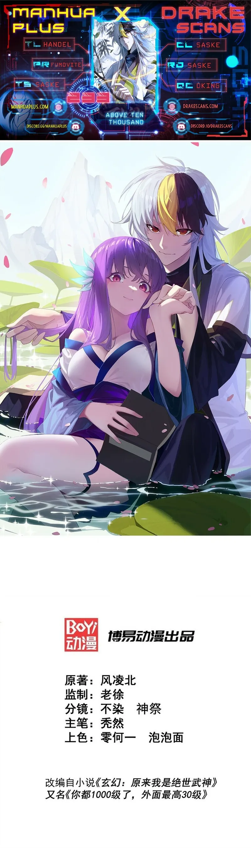 Page 1 of Chapter 233