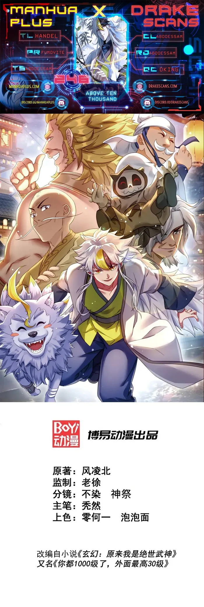Page 1 of Chapter 246
