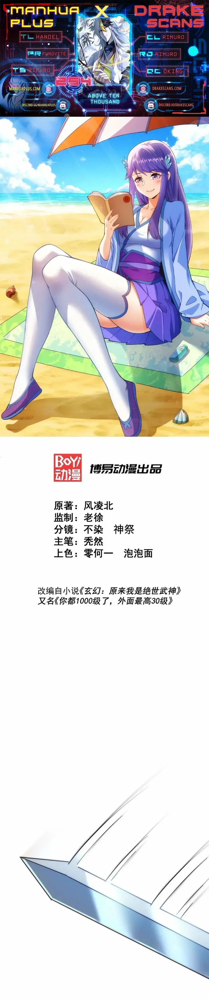 Page 1 of Chapter 254