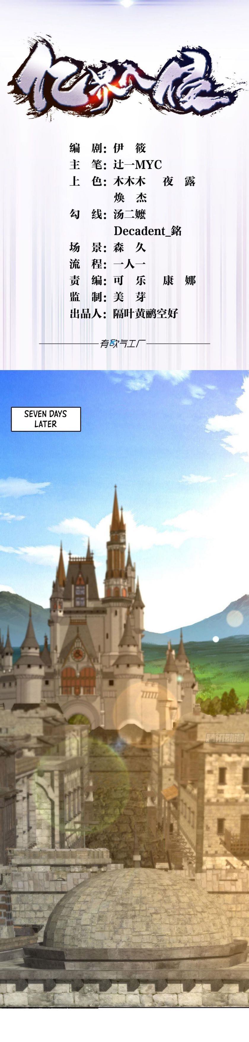 Page 1 of Chapter 48