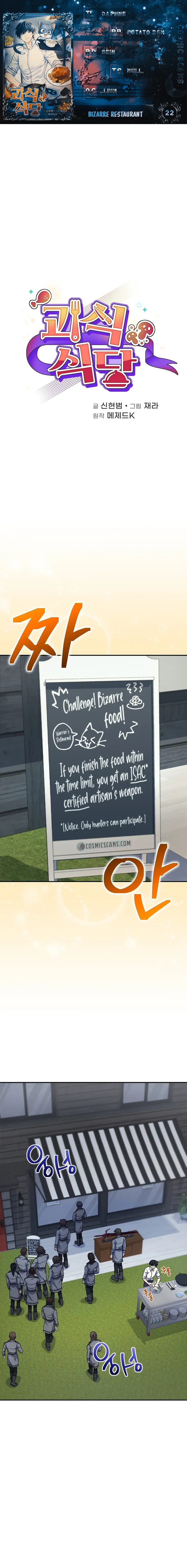 Page 1 of Chapter 22