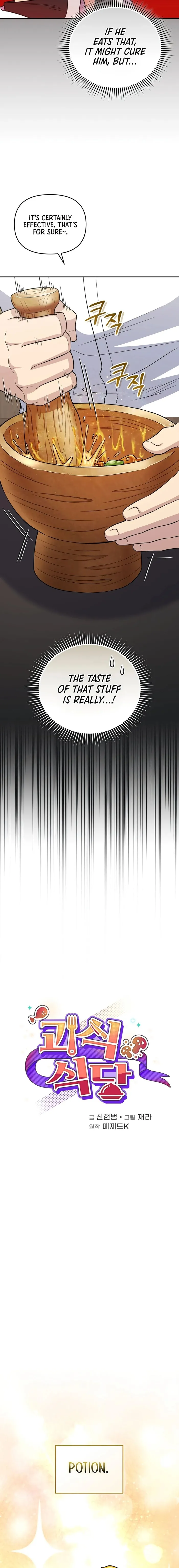 Page 4 of Chapter 42
