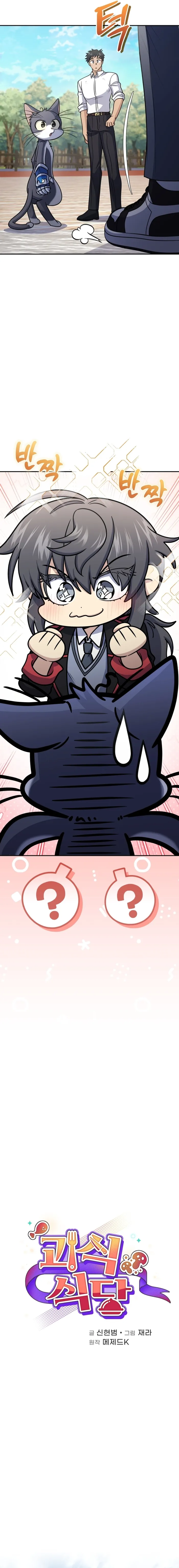Page 6 of Chapter 47