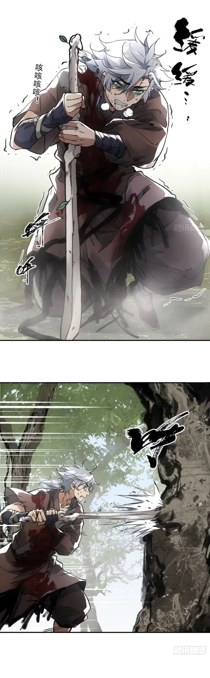 Page 17 of Chapter 15