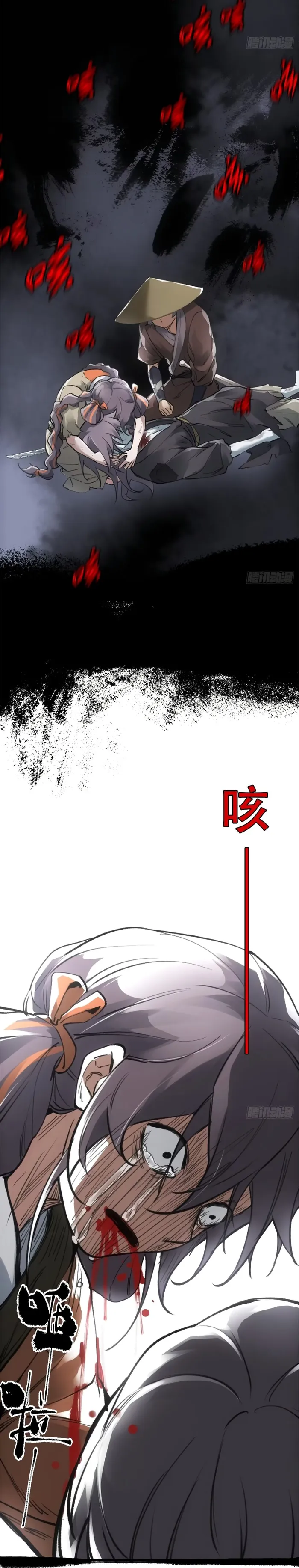 Page 9 of Chapter 17