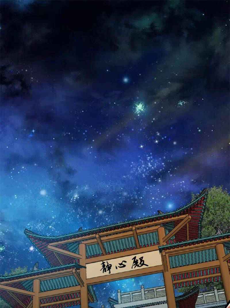 Page 23 of Chapter 155
