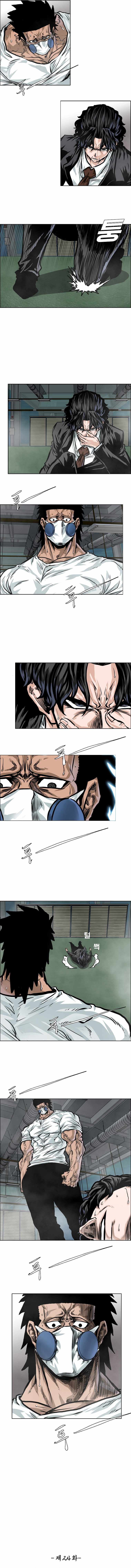 Page 7 of Chapter 24