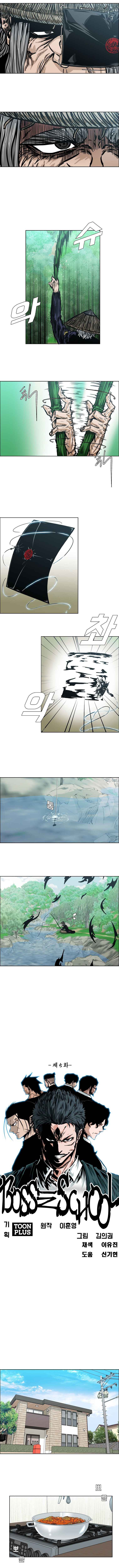 Page 6 of Chapter 5