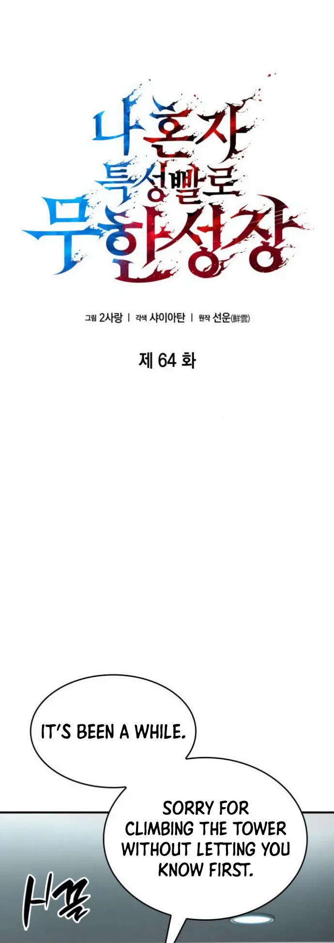 Page 18 of Chapter 64