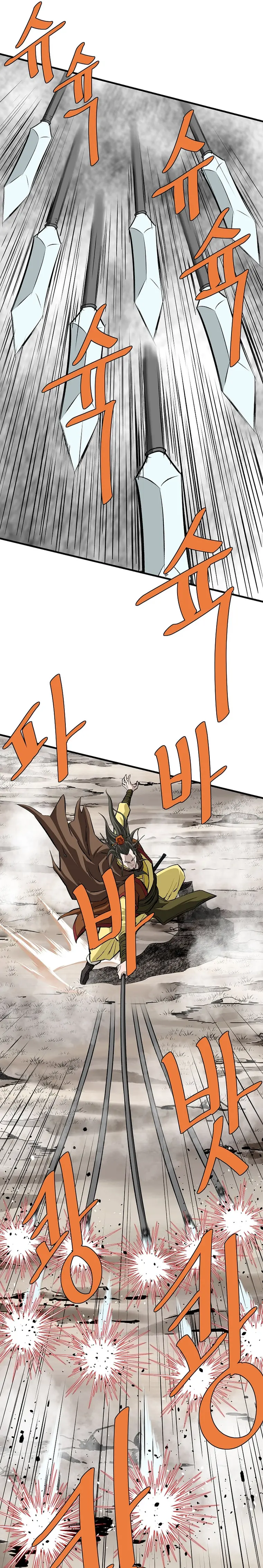 Page 10 of Chapter 81