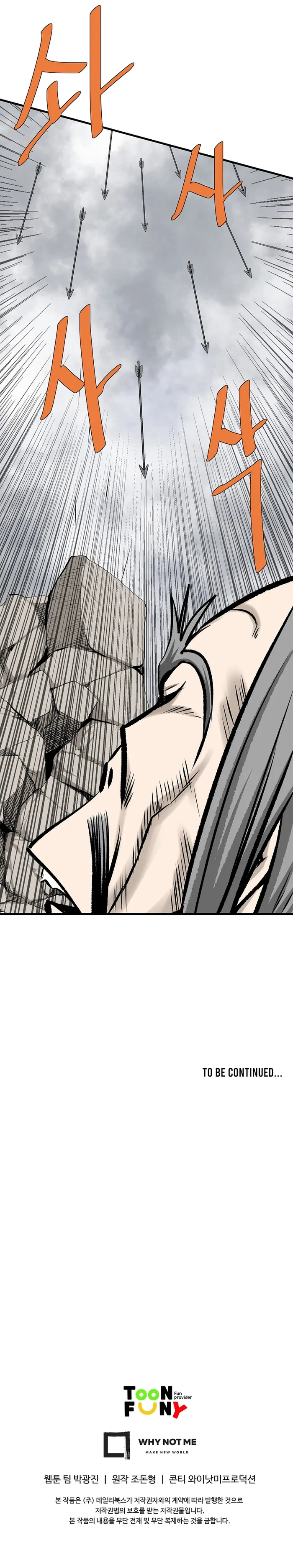 Page 12 of Chapter 82