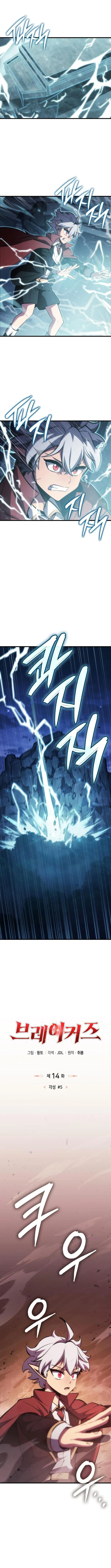 Page 3 of Chapter 14