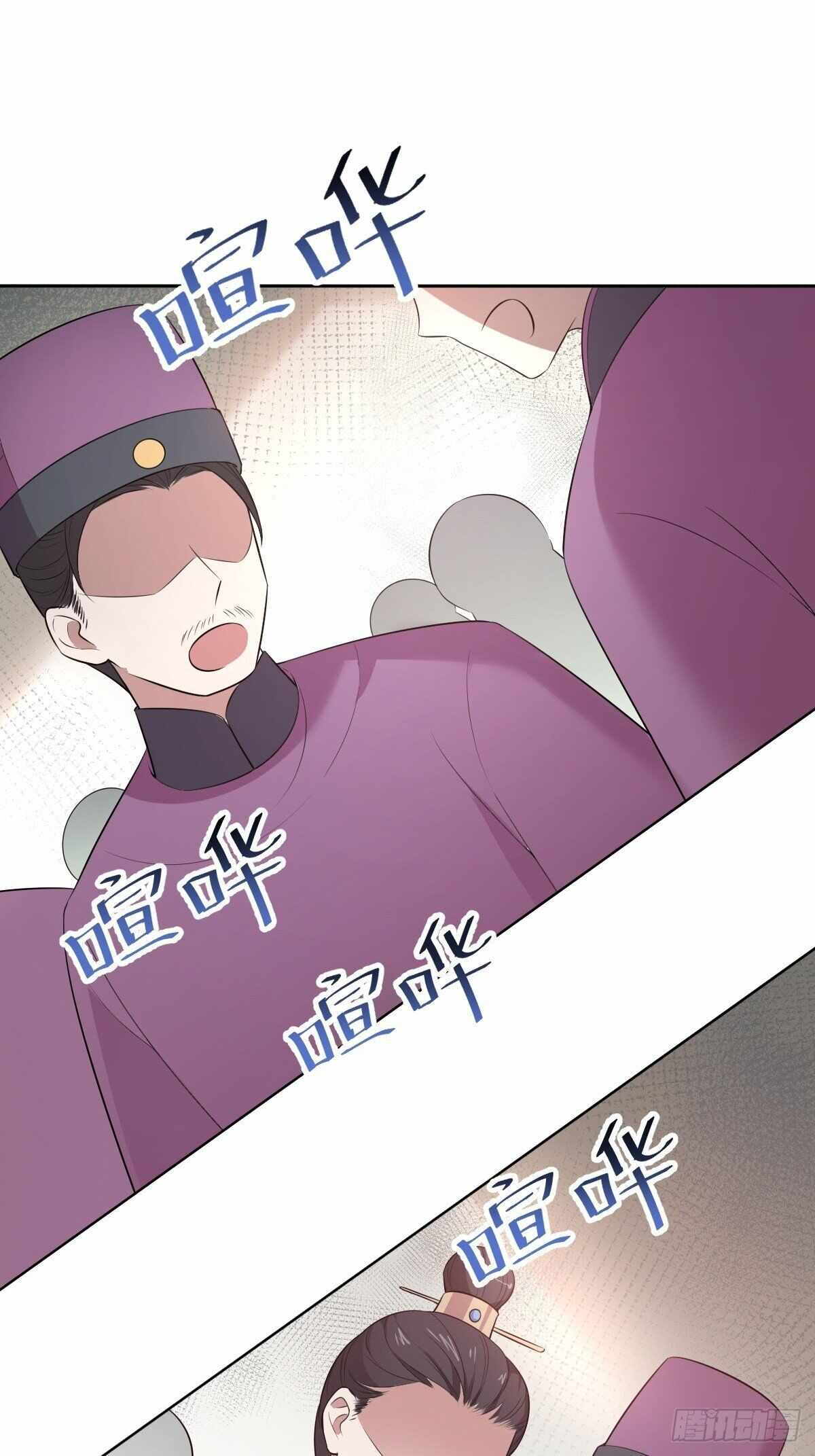 Page 18 of Chapter 25