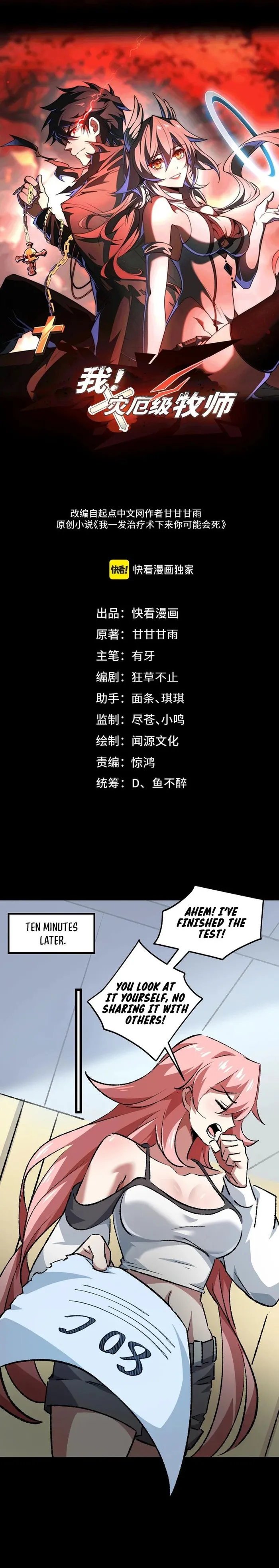 Page 1 of Chapter 33