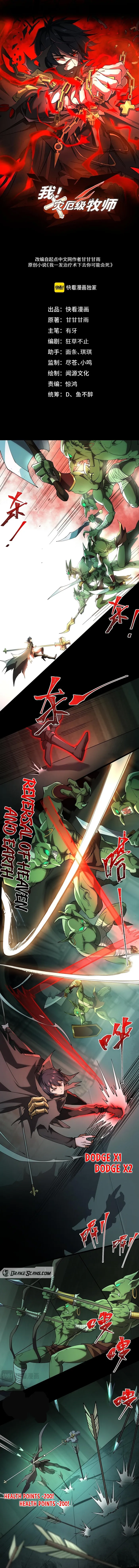 Page 1 of Chapter 8