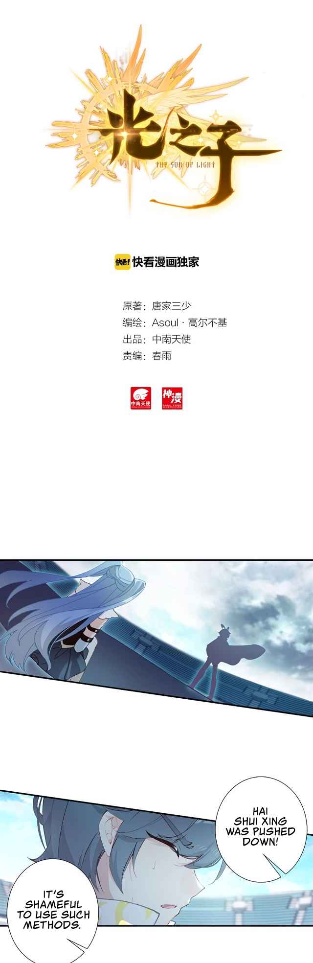 Page 1 of Chapter 20.1