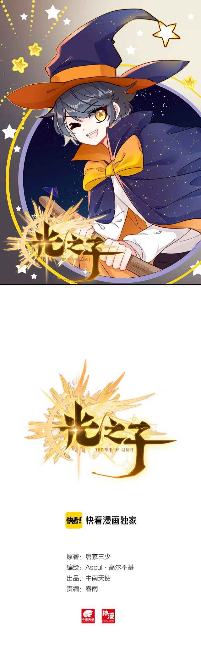 Page 2 of Chapter 21
