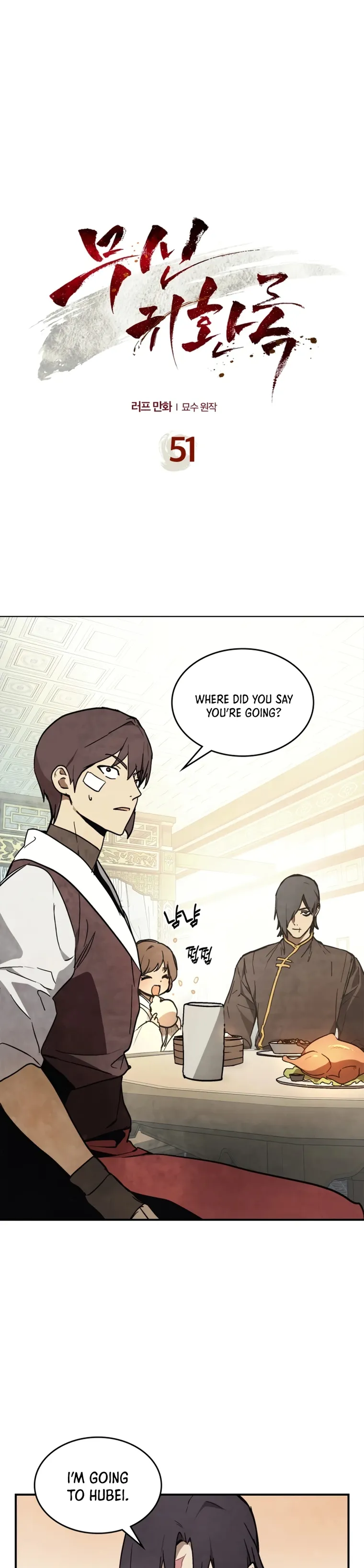 Page 1 of Chapter 51