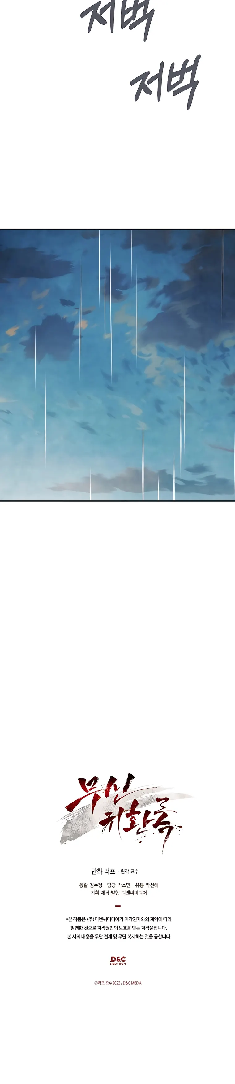 Page 20 of Chapter 84