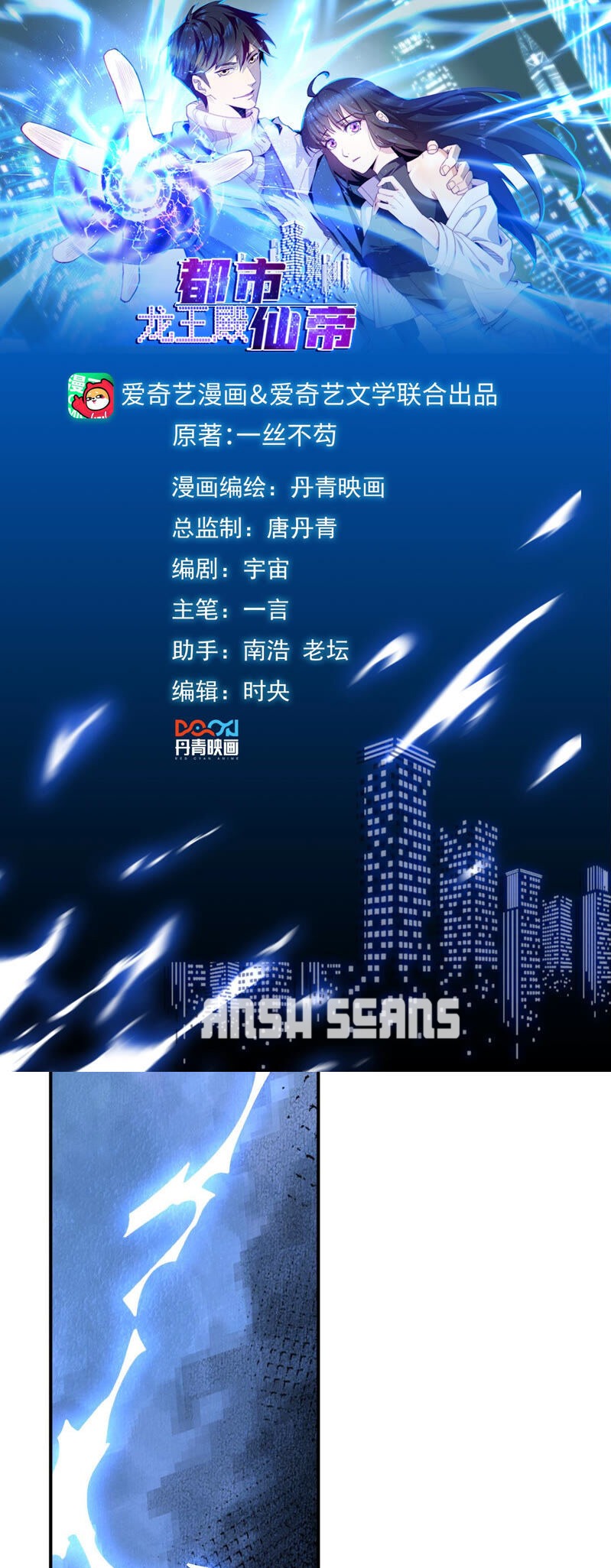 Page 1 of Chapter 41