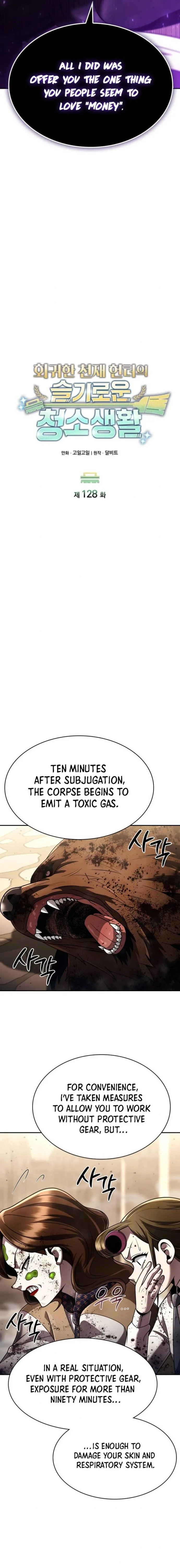 Page 3 of Chapter 128