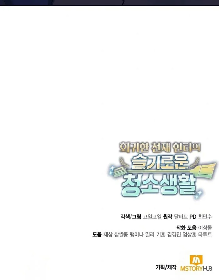 Page 27 of Chapter 130