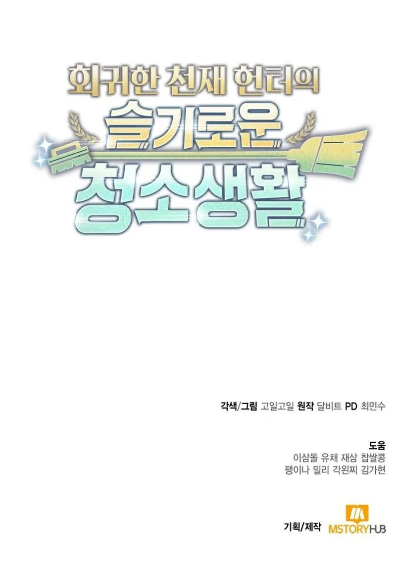 Page 14 of Chapter 44.5