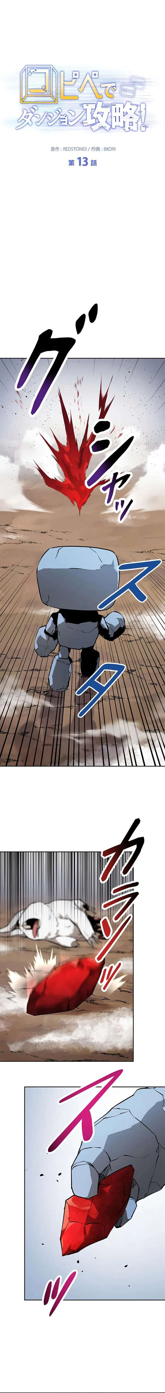 Page 8 of Chapter 13