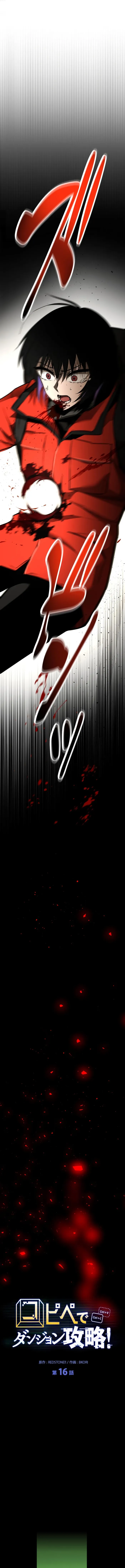 Page 1 of Chapter 16