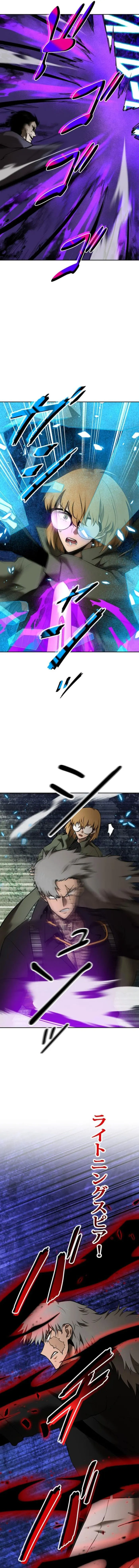 Page 12 of Chapter 34