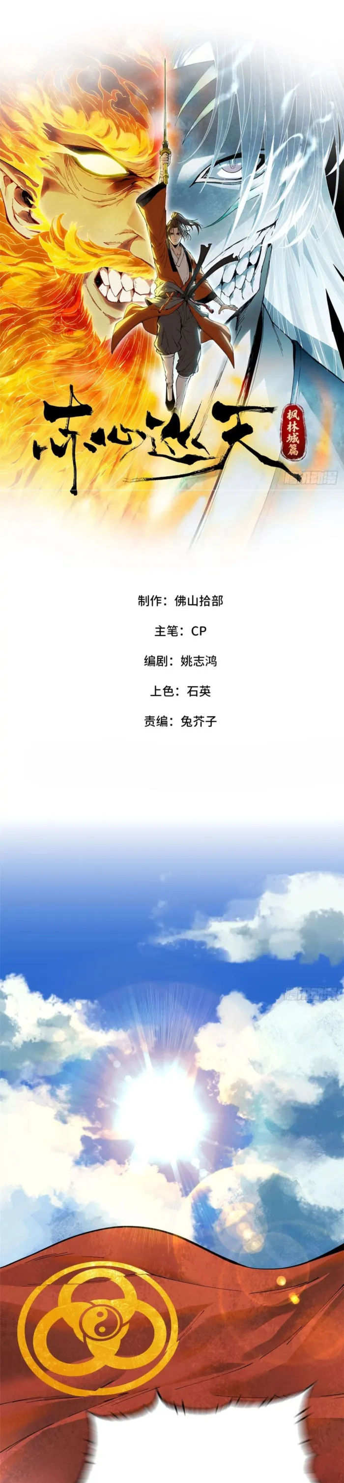 Page 1 of Chapter 44