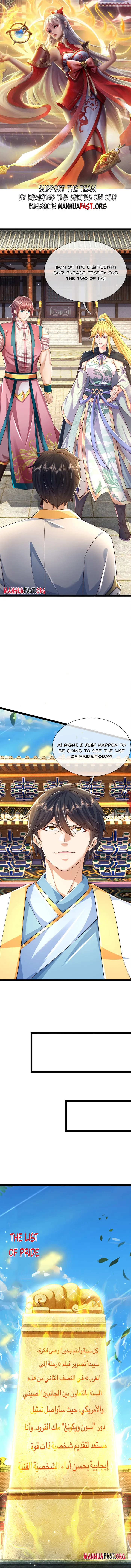 Page 1 of Chapter 242
