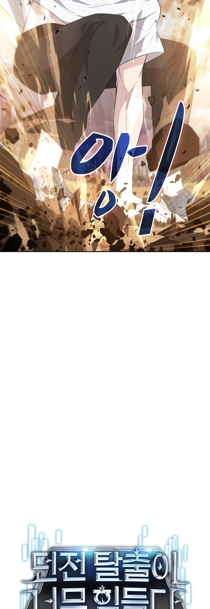 Page 8 of Chapter 16