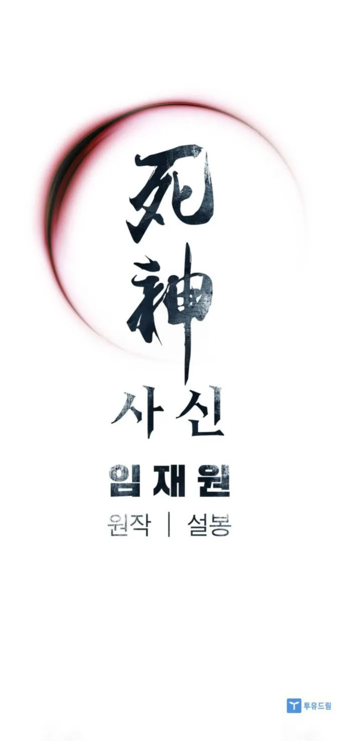 Page 17 of Chapter 113