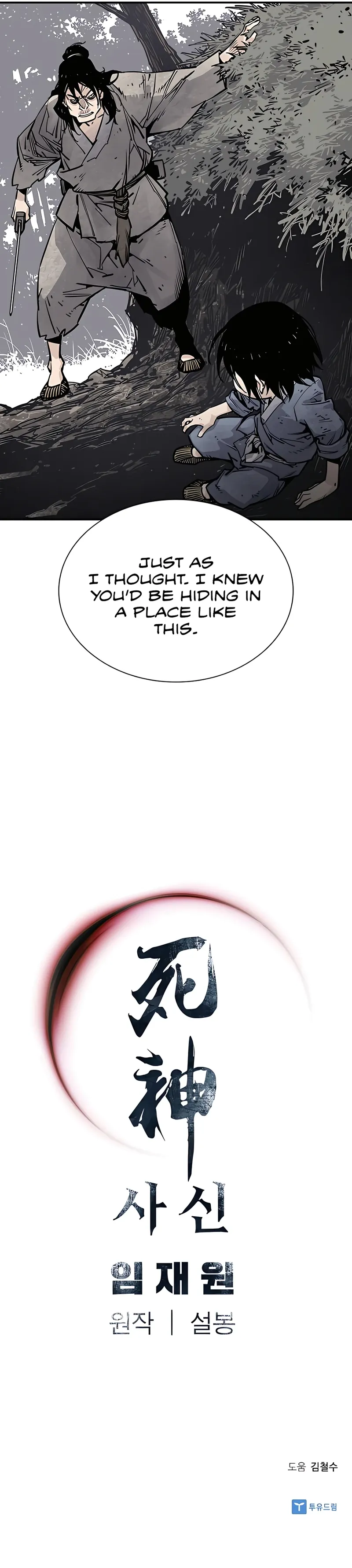 Page 20 of Chapter 14