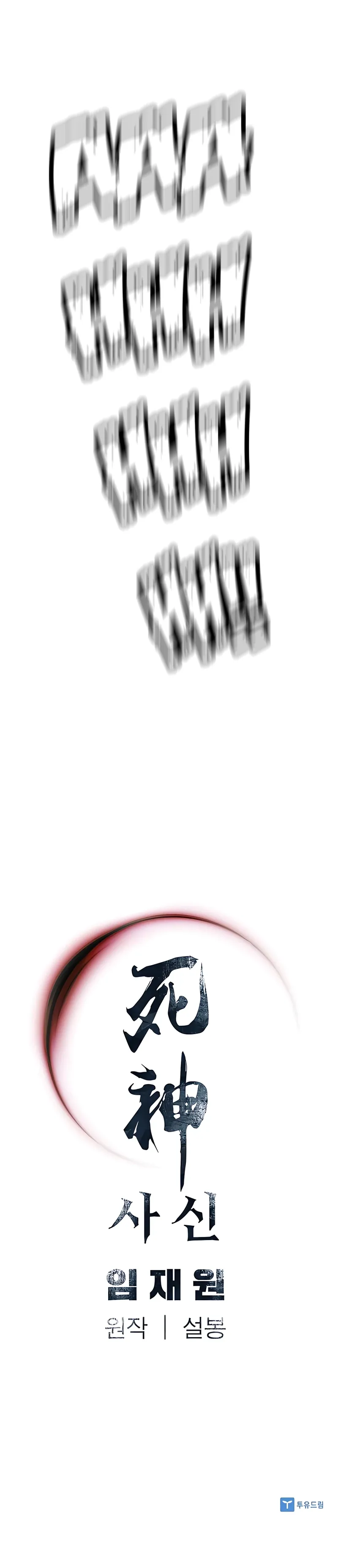 Page 18 of Chapter 24