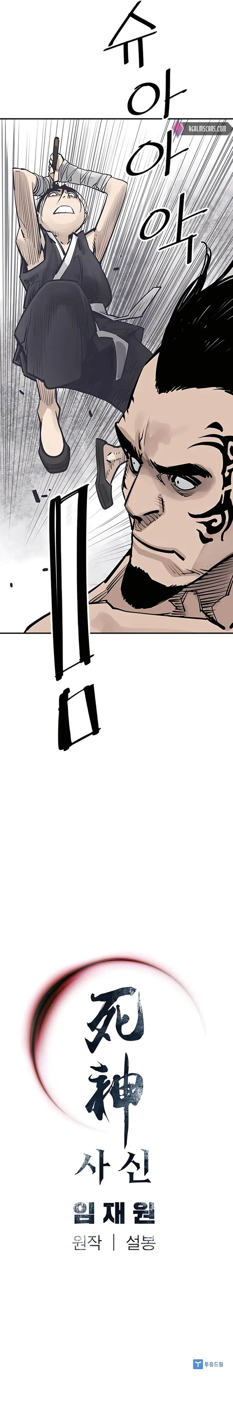 Page 17 of Chapter 27
