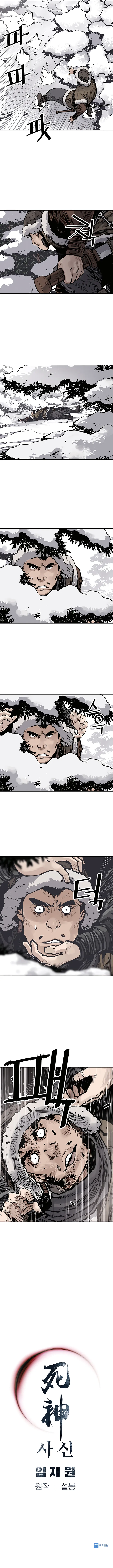 Page 11 of Chapter 45