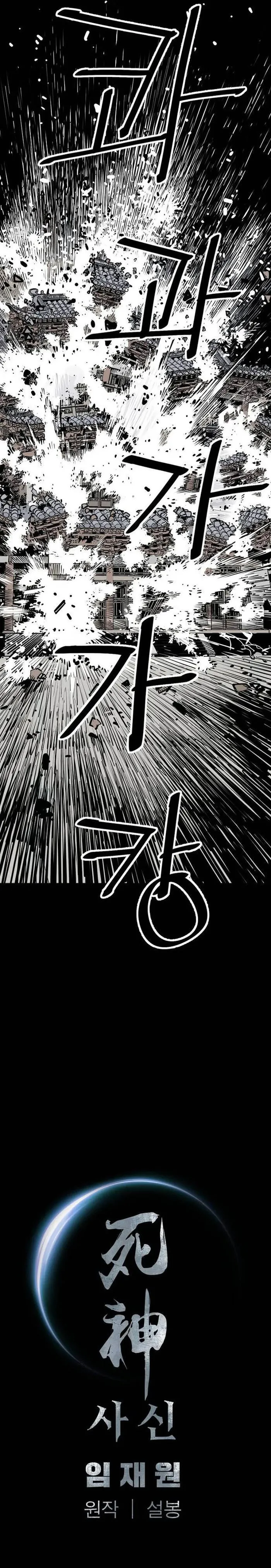 Page 20 of Chapter 75