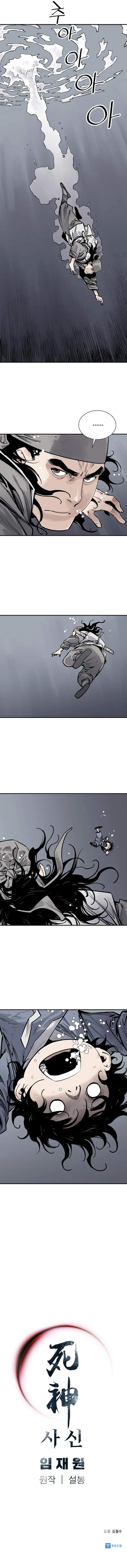 Page 13 of Chapter 9