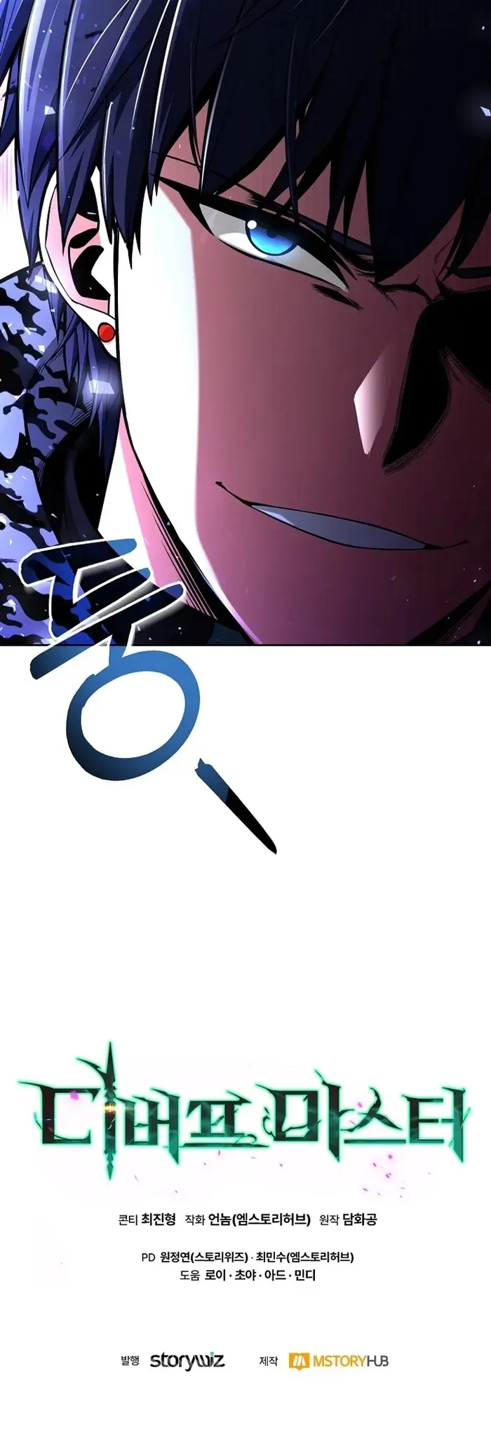 Page 19 of Chapter 42