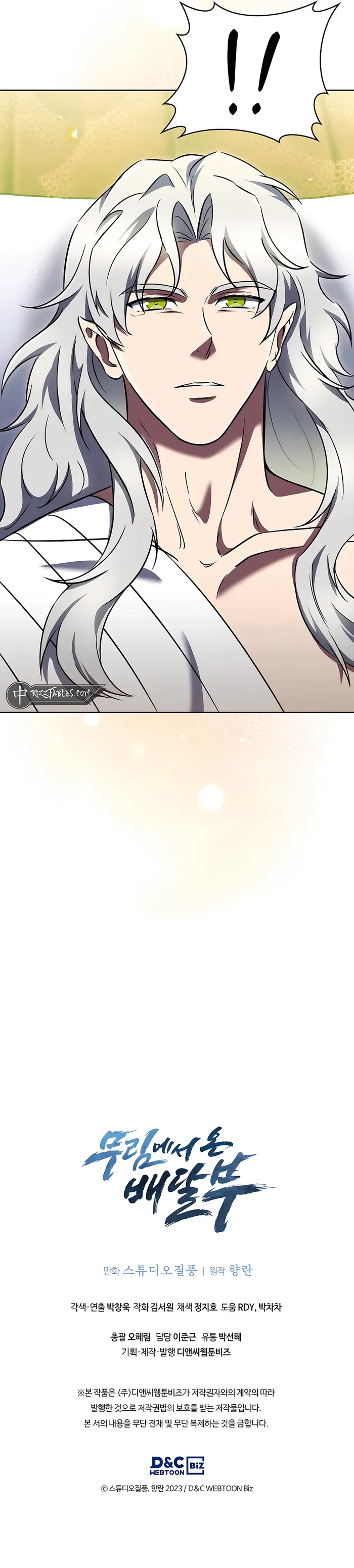 Page 15 of Chapter 58