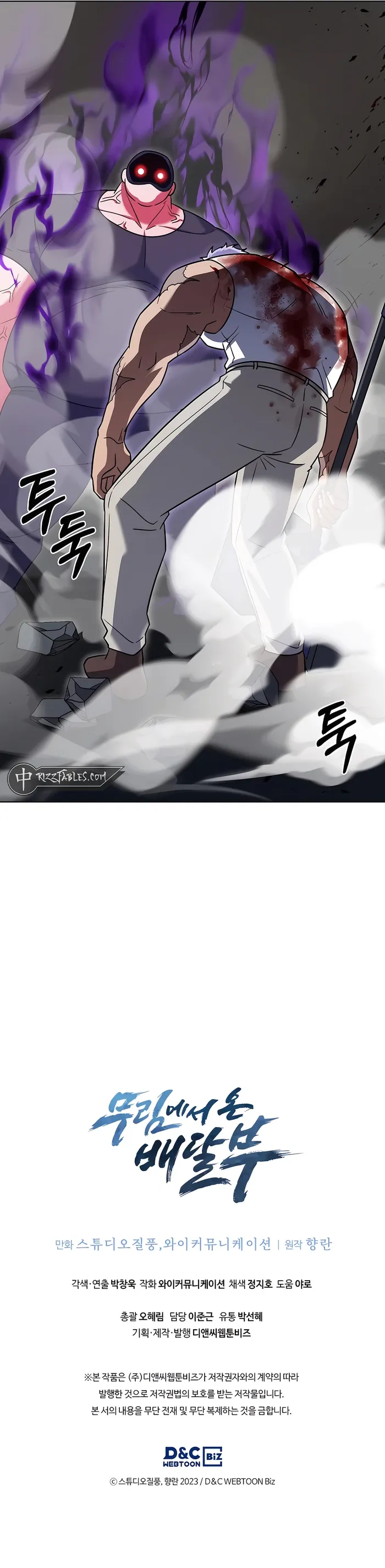 Page 14 of Chapter 72