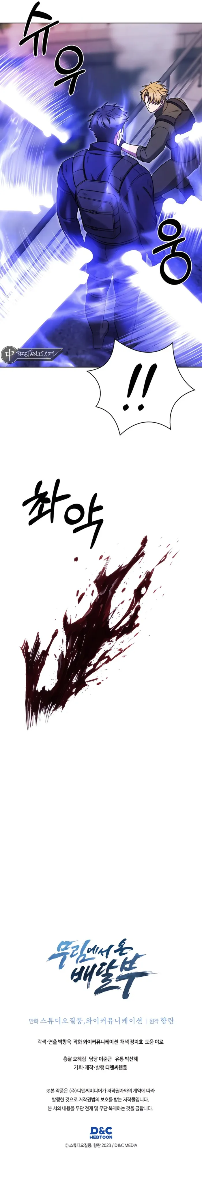 Page 10 of Chapter 79