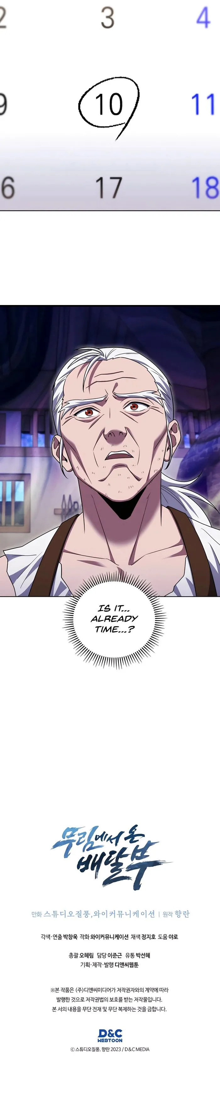 Page 12 of Chapter 84