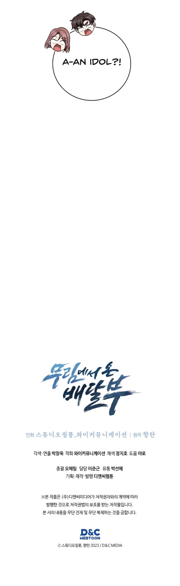 Page 12 of Chapter 92